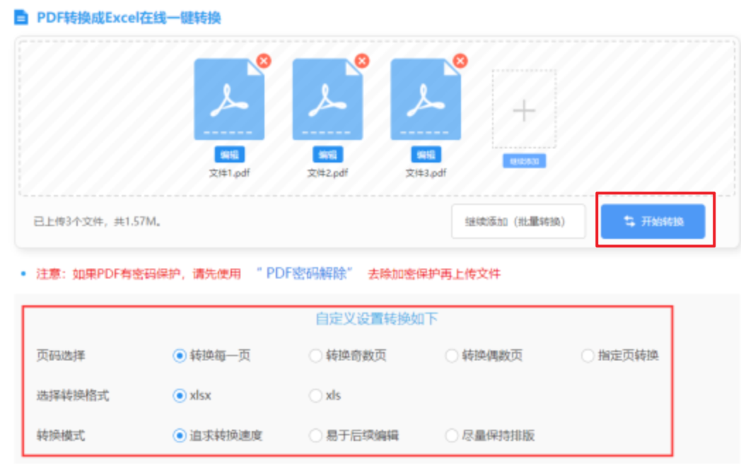 永利澳门在线中心下载使用讲解 - 开始转换